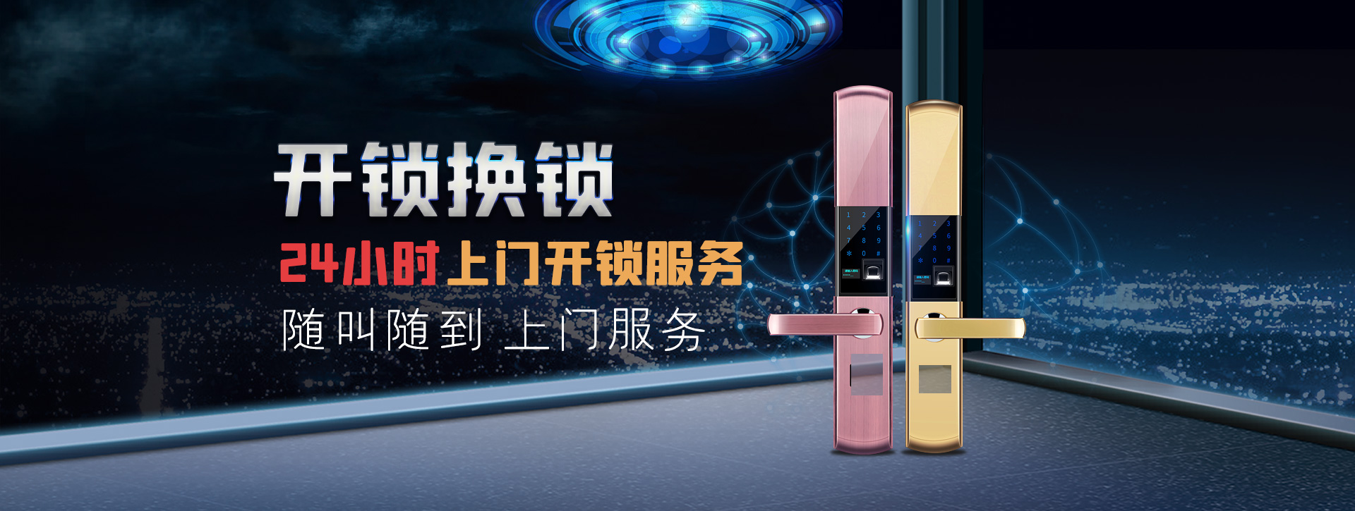 黑河逊克县banner02