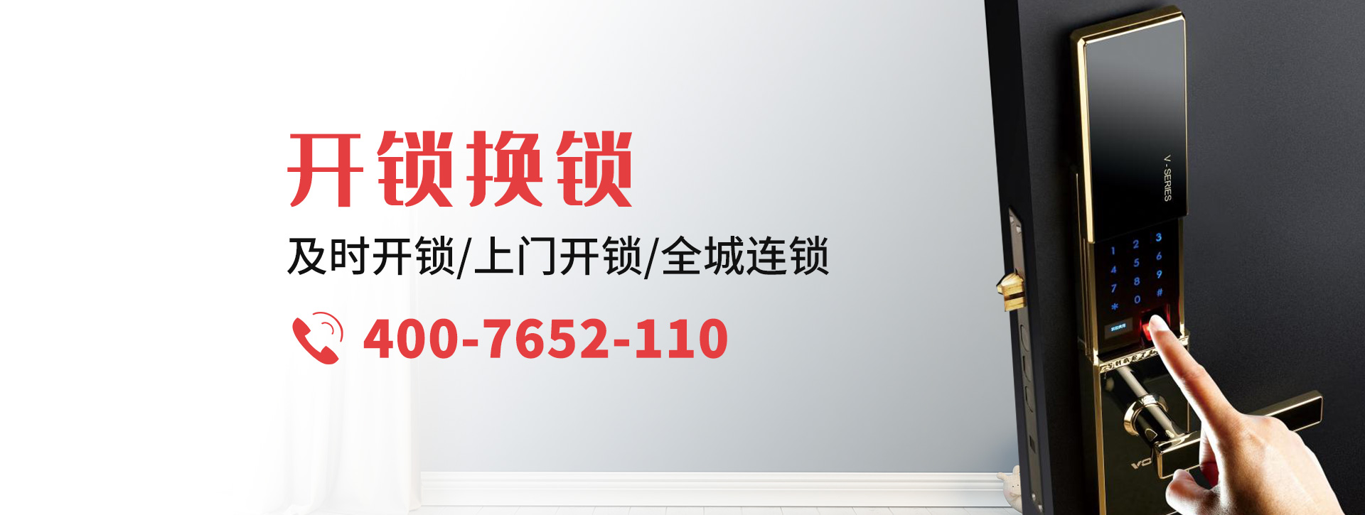 黑河逊克县banner